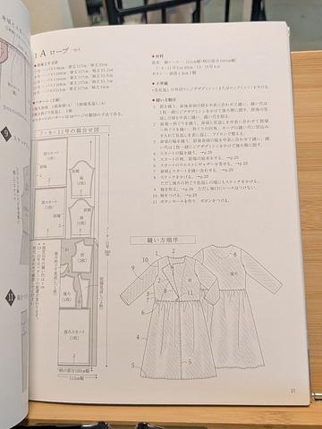 Japanese sewing book - patterns included
